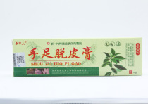 Hand and foot Peeling cream Yongfeng people hand and foot Peeling Cream Hand and foot peeling hand and foot cream