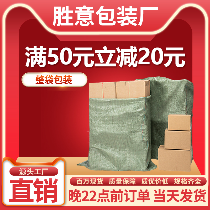 Bagged carton packing box carton carton express box carton box moving carton wholesale carton aircraft box logistics box