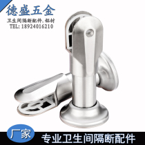 Public toilet partition bracket stainless steel zinc alloy support foot partition base foot seat splint foot