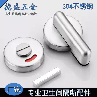 Public dressing room partition hardware accessories door lock cast 304 stainless steel with unmanned indication door lock