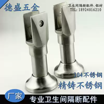 Powder room clapboard hardware accessories support foot cast 304 stainless steel bracket foot base fixed foot