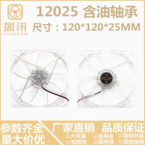 Manufacturer direct sales 12025 transparent heat dissipation fan 12 cm with lamp fan 5V12V24V warm air blower cold blower