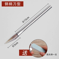 Стальная ручка -нож -типа+полировальная палочка (рекомендуется владельцем магазина)