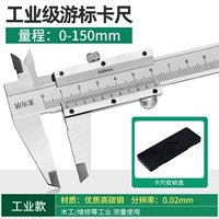 Промышленный суппорт Vernier 0-150 мм