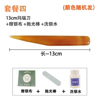 Агатовый ткань для полировки, очиститель для серебра, 13см