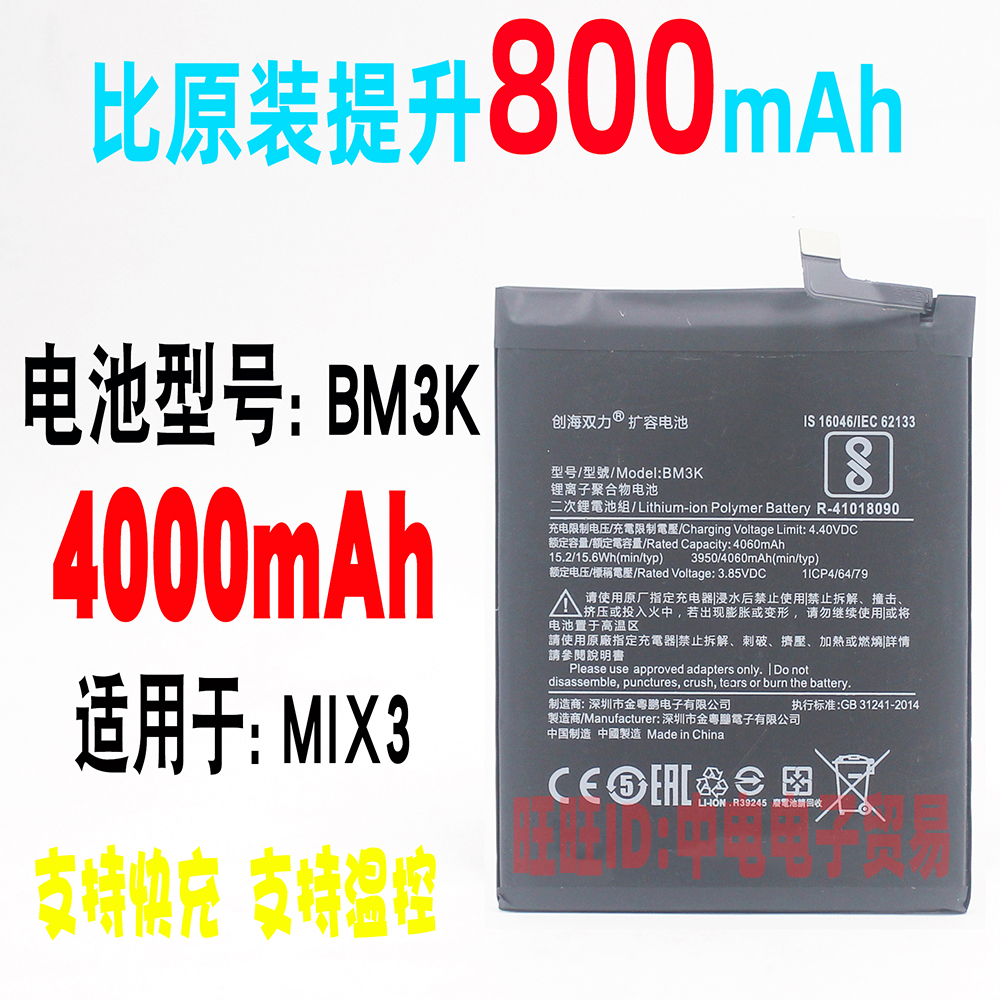 CLP Creative Sea Double Power Applicable Xiaomi MIX3 Phone battery BM3K capacity expansion ultra-high capacity battery 4000mAh