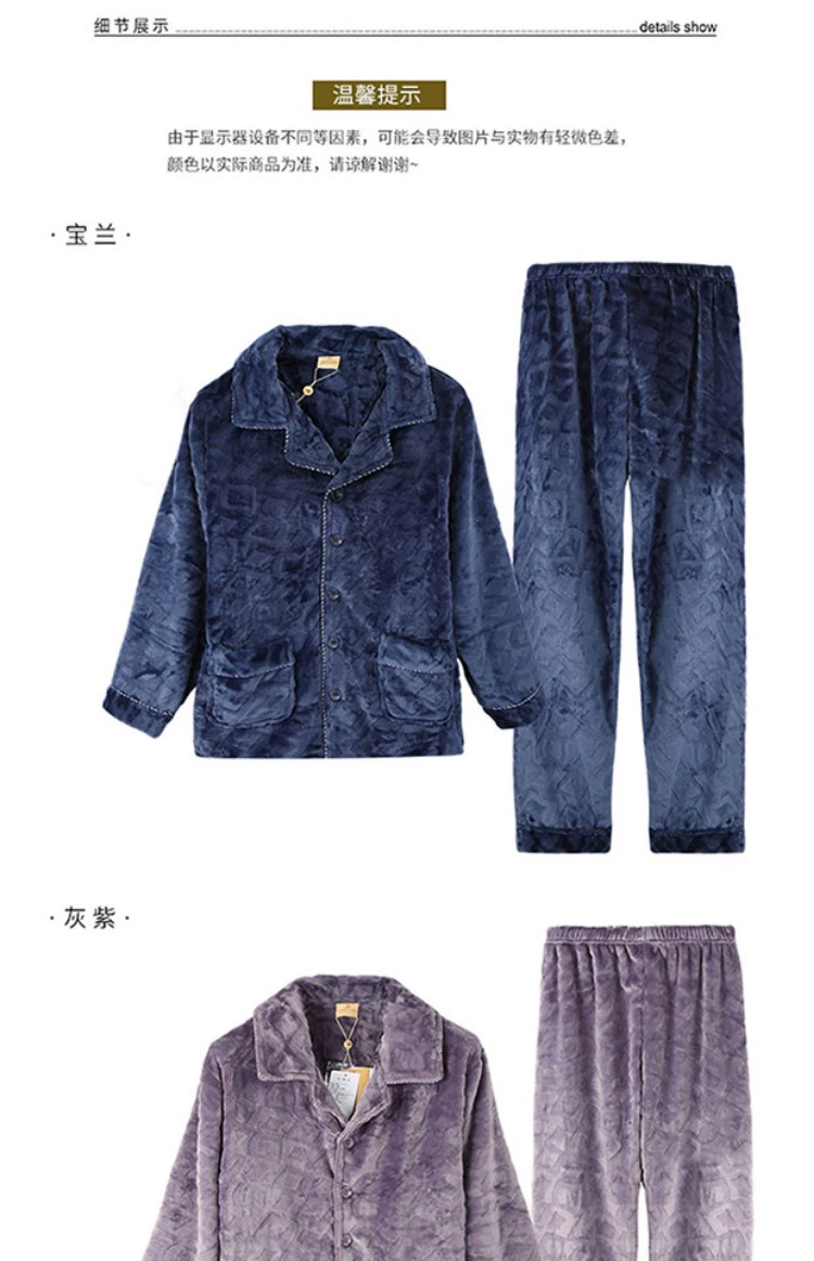 Fen Teng mới mùa thu và đồ ngủ mùa đông nam san hô nhung dày cardigan dài tay kích thước lớn flannel dịch vụ nhà phù hợp với nam giới