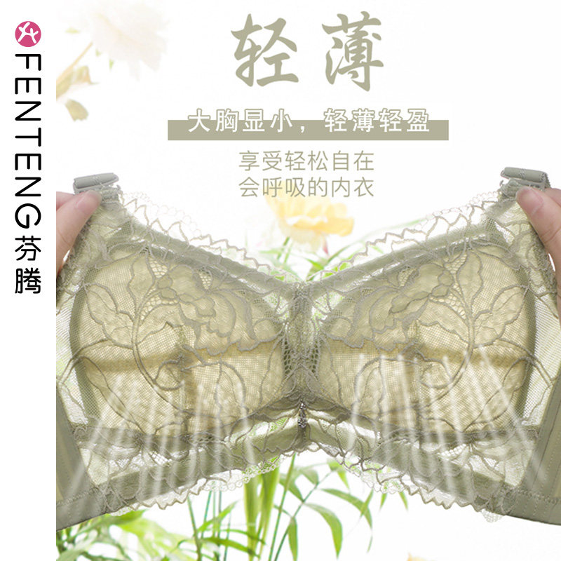 Finten Summer Slim bra No steel ring Large size bra All cups Big breasts Small Sexy Sexy Poly woo lingerie