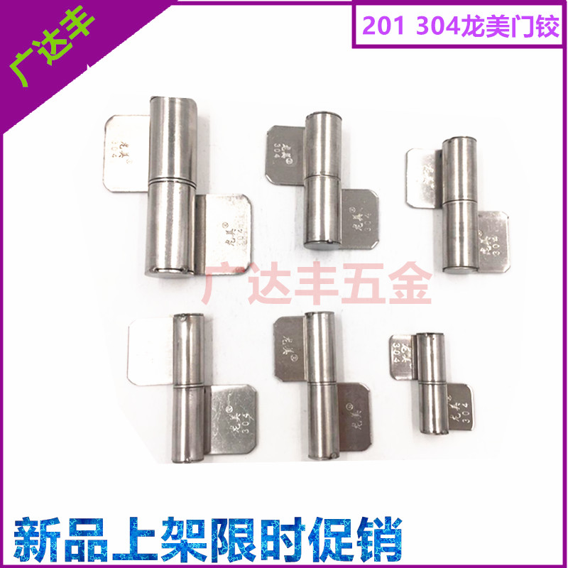 201 304 stainless steel strip Door hinge hinge hinge door line Door shaft Door hook with hinge hinge hinge steel core