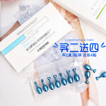  French high-end salon Beise moisturizing essence capsule blue beads 7 anti-sugar hydration