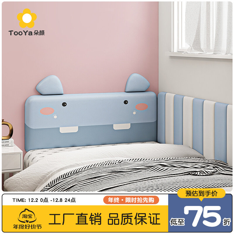 Tatami WALL CIRCUMFERENCE SOFT BAG CHILDREN ROOM ANTI-BUMP WALL PATCH SOFT BAG BEZEL SELF-GLUED CARTOON HEADBOARD BACKREST CUSHIONS CUSTOM-TAOBAO