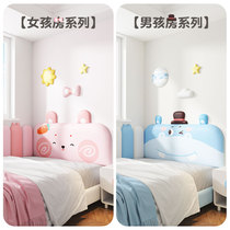 Tatami soft bag wall childrens room boys and girls anti-collision soft bag cartoon headboard back cushion self-adhesive customization