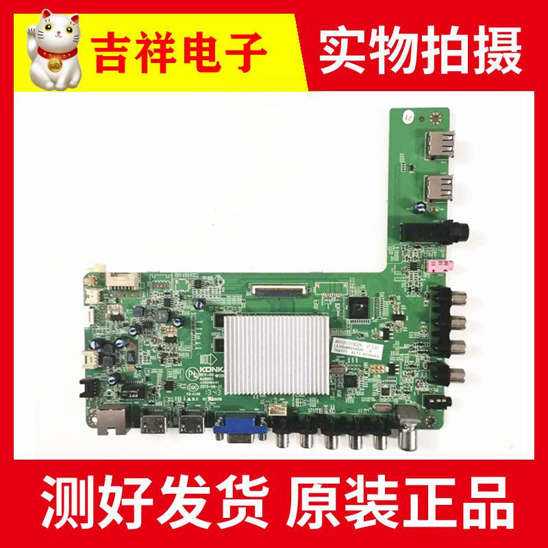 Conja LED50R6100DE liquid crystal main board 35016964 35018441 35019879 35019879 screen optional