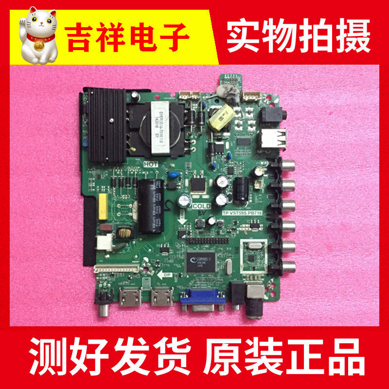 The original BAG 42 inch motherboard TP VST59S PB716 with T420HVN01 1 is well tested