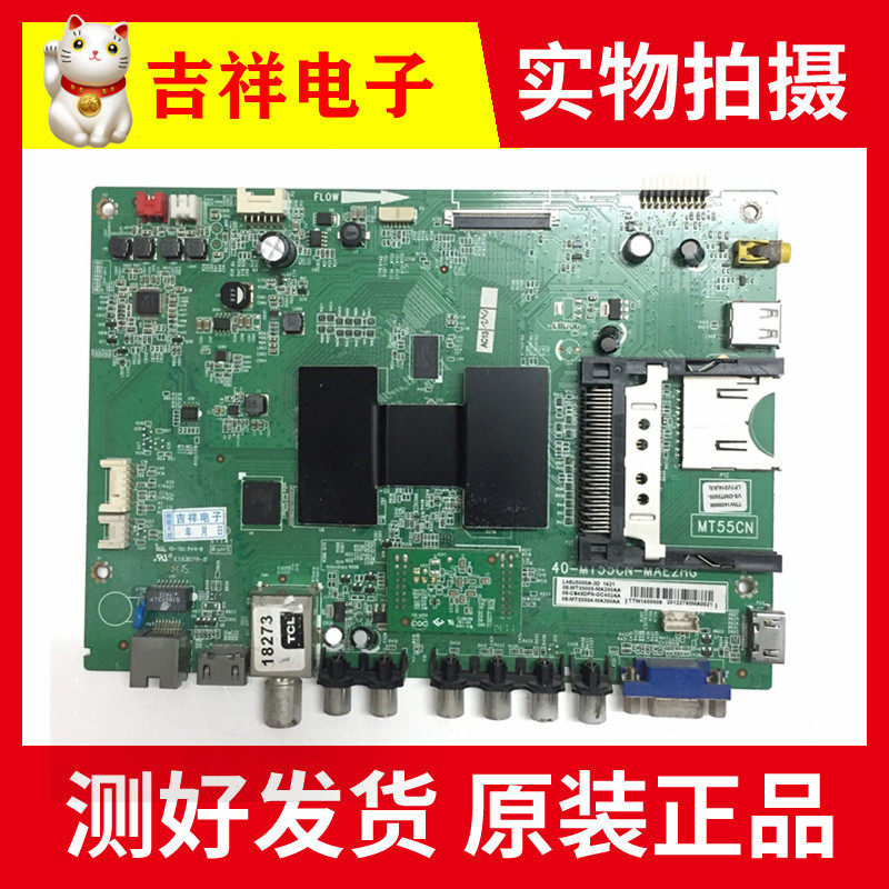 TCL L48U5000A-3D MOTHERBOARD 40-MT55CN-MAE2HG MATCH SCREEN LVF480SE4L