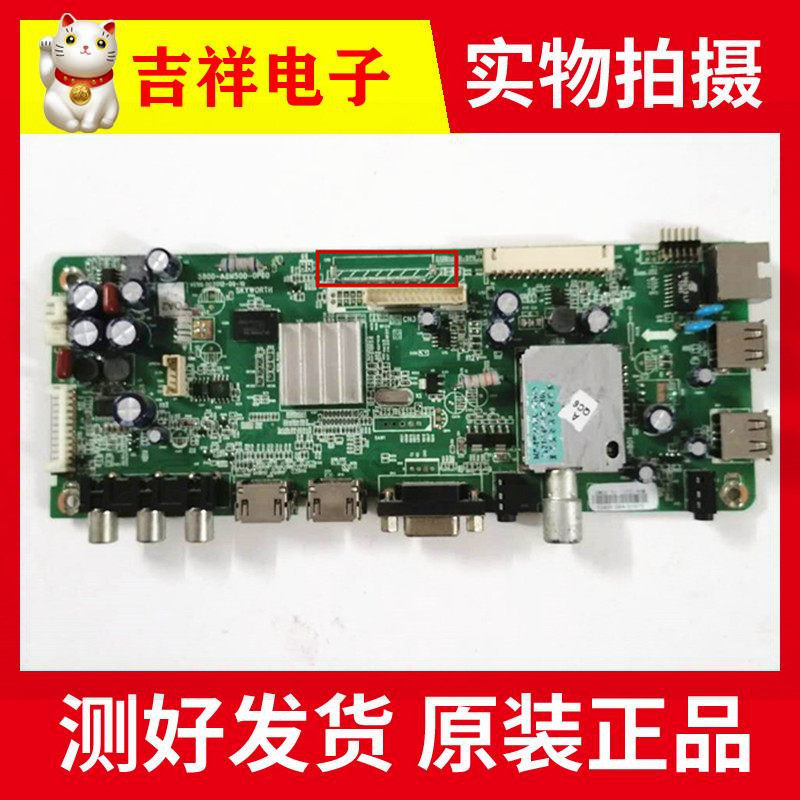 The 42E610E 42E600F 39E61HR 47E600F motherboard 5800-A8M500-0P60 0P40