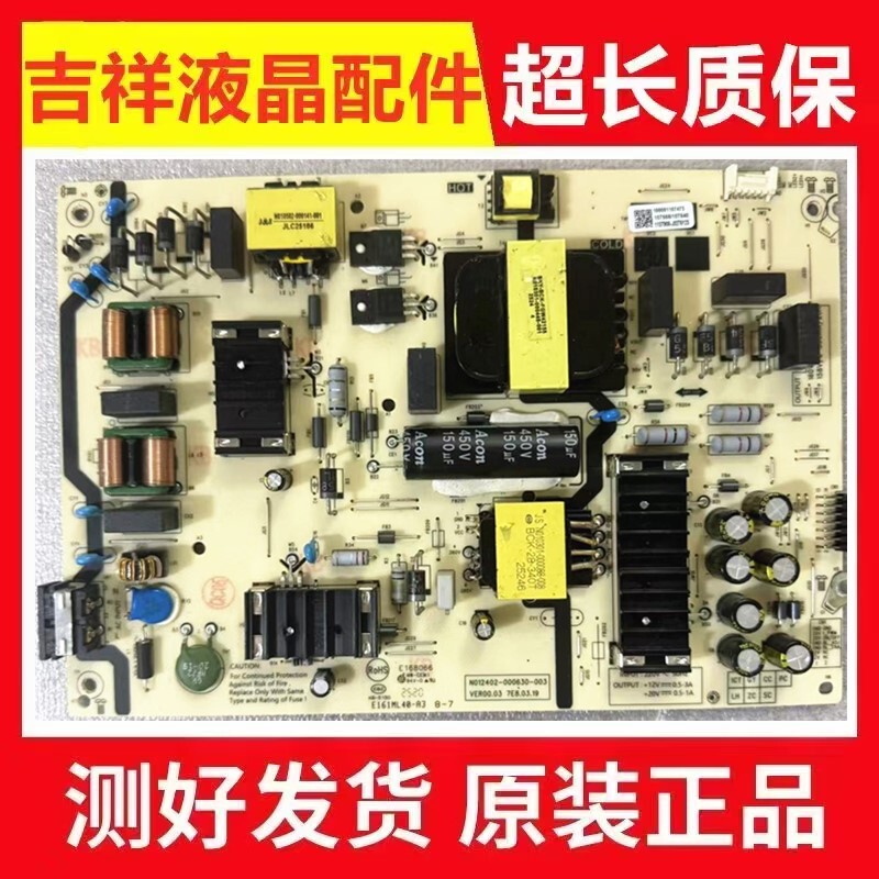 Original Skyworth Coolai 65P3D 65A3D 65A23 65E3G Power Board N012402-000630-003