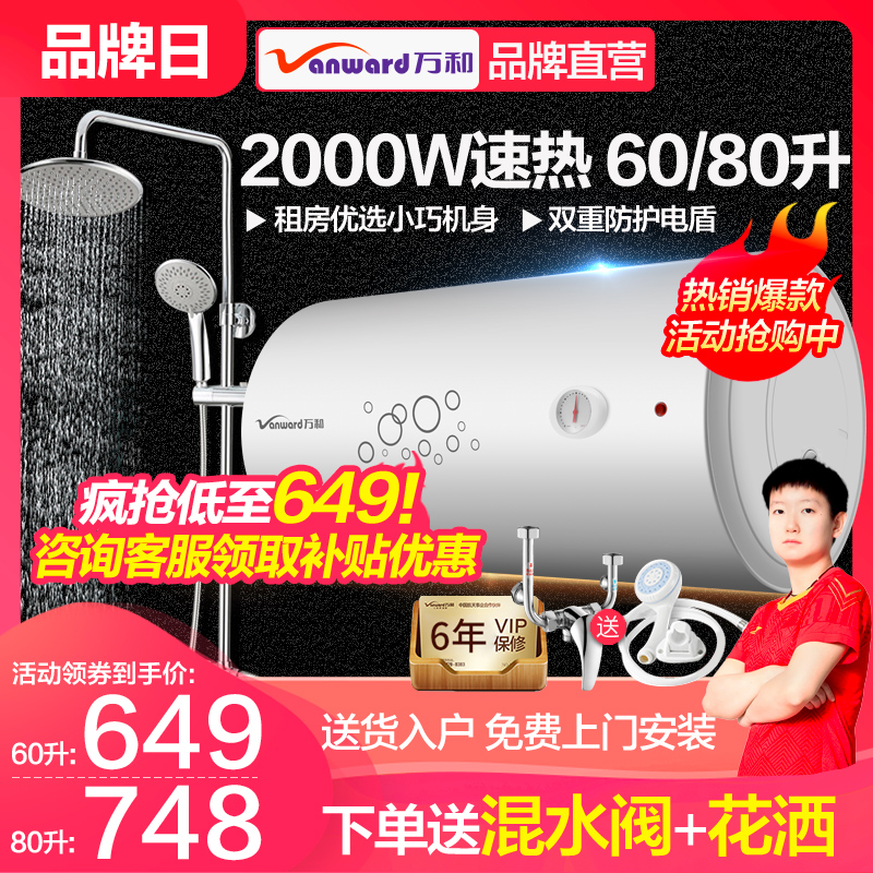 ten thousand and 60 liter Q1 electric water heater electric home makeup room storage water speed heat 80 liters official flagship official website