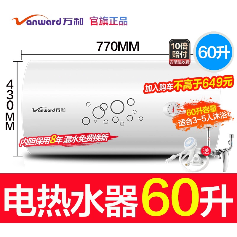 Wanhe 50 lít Q1 máy nước nóng điện nhà cho thuê điện hộ gia đình làm nóng nhanh loại bình chứa nước 40 lít 60 trang web chính thức của cửa hàng hàng đầu chính thức may loc nuoc nong lanh 