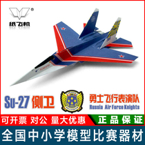 Liu Dong paper airplane Su-27 Flanker children origami book DIY puzzle toy fighter drawings
