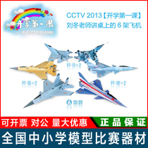 First Class of School Paper Aircraft Drawings Chinese Air Force Childrens Origami Book Educational Toy Fighter