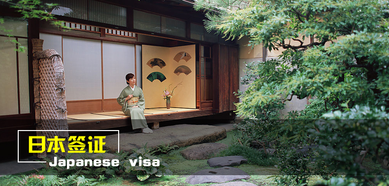 西安日本自由行签证 个人旅游签证办理(据资料