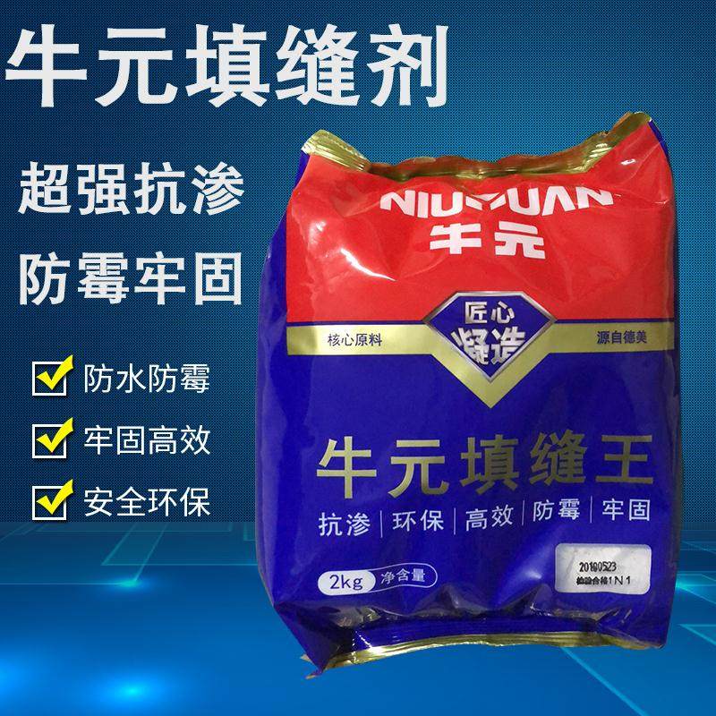 Waterproof and mold seam dose for wall tile tile dedicated waterproof seam dose color yellow seam agent