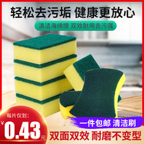 Home kitchen dishwashing sponge wiping nano magic scrub pot dishwashing scouring pad cleaning rag decontamination and oil stains
