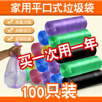 Garbage bag household affordable pack 100 thickened black flat mouth portable disposable plastic garbage bag 45x50