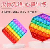 Rodent Pioneer Childrens Educational Toys Thinking Exercise Board Game Chess Creative Color Silicone Press-Press Decompression Toys