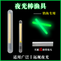 Fluorescent stick fishing gear luminous drift night fishing special luminous stick fishing supplies fishing gear accessories luminous stick super bright and durable
