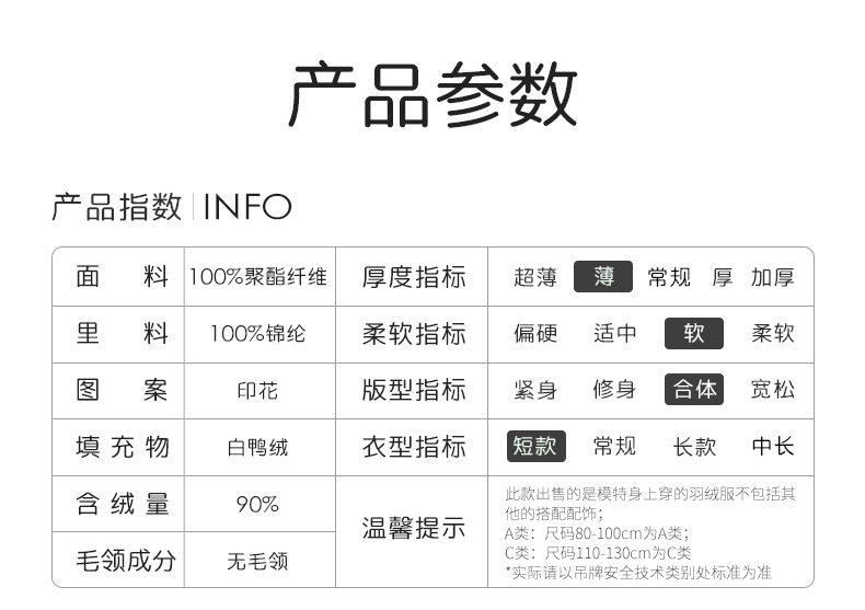 高梵 儿童  时尚萌趣 90白鸭绒羽绒服 图10