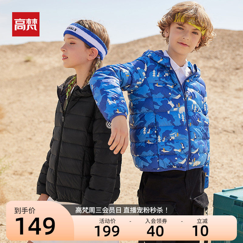 (Graphene Bacteriostatic) High Van 2021 new children's down clothes men and women CUHK children super light and thin short jacket