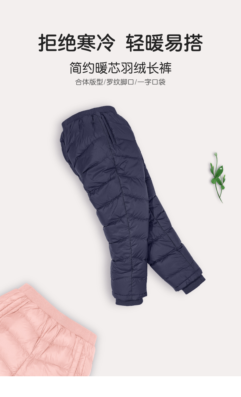 高梵  2019秋冬新款简约儿童羽绒裤  90%羽绒含量 图1