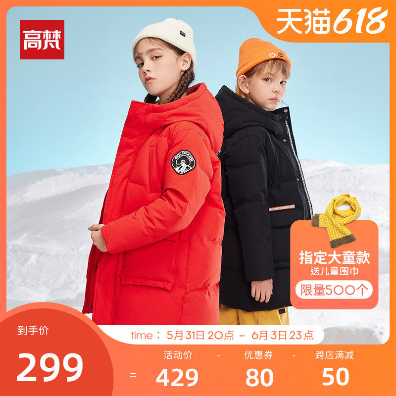 High Van children's down clothes Anti-season extremely cold medium Long version boy girl's autumn winter white duck suede CUHK Tong Tong Clothing Jacket