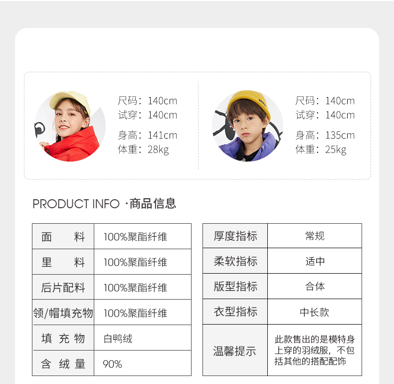 高梵&史努比 儿童 中长款羽绒服 图8