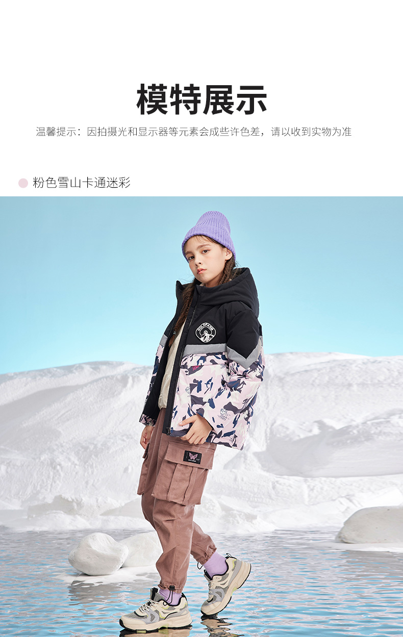 高梵 男女童 极寒系列 迷彩羽绒服 图17