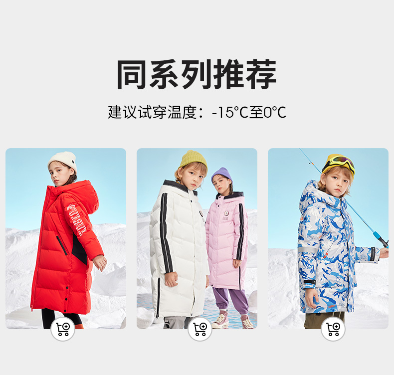 高梵 男女童 极寒系列 迷彩羽绒服 图16
