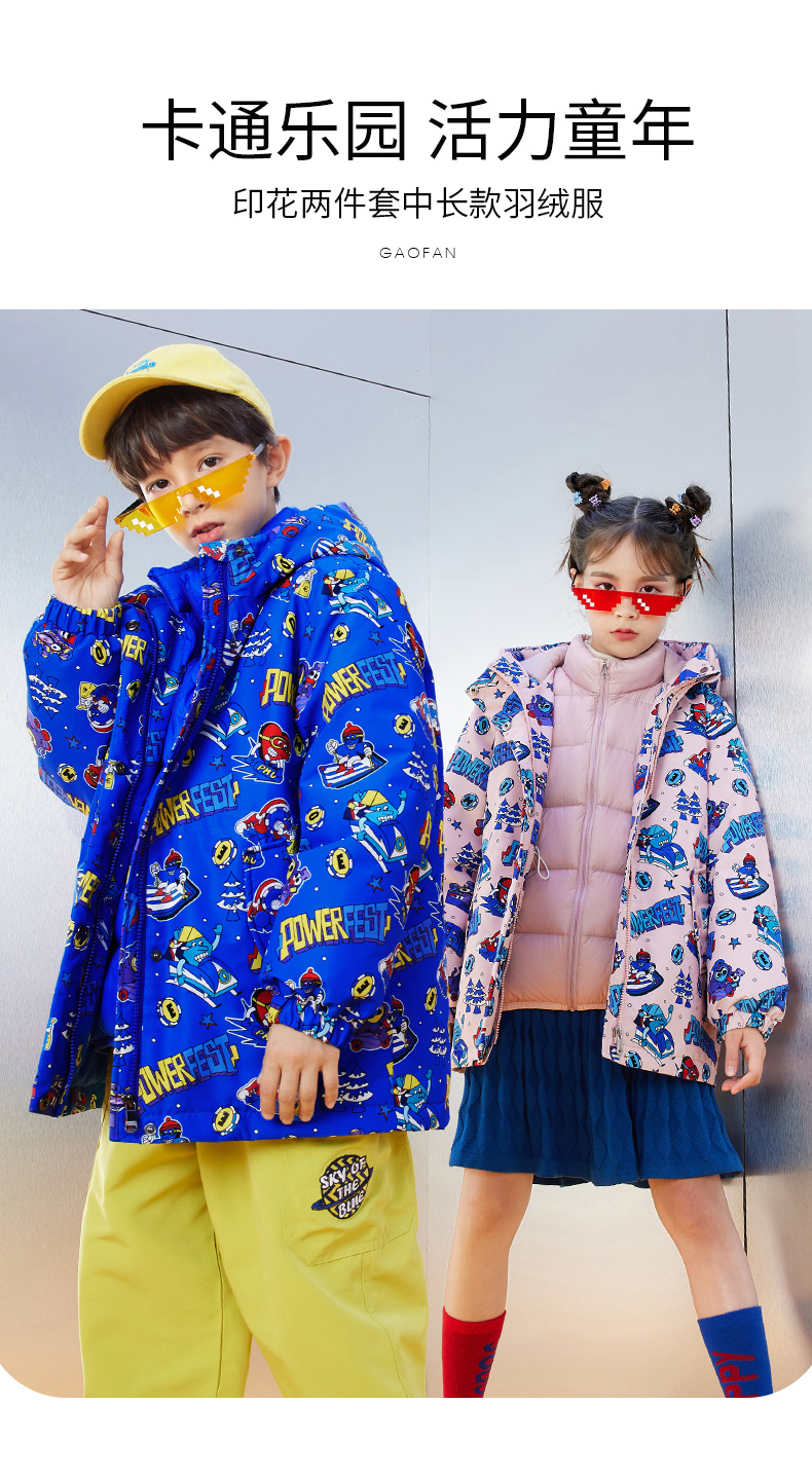 高梵 儿童 羽绒服两件套 图1