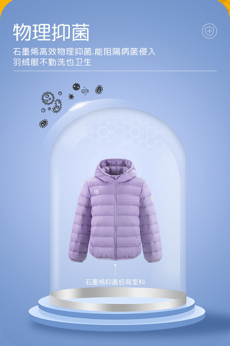 高梵 第六代儿童抑菌羽绒服 图4
