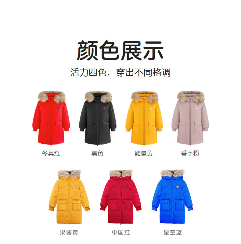 高梵 儿童 貂毛大领 90%白鸭绒羽绒服 图2
