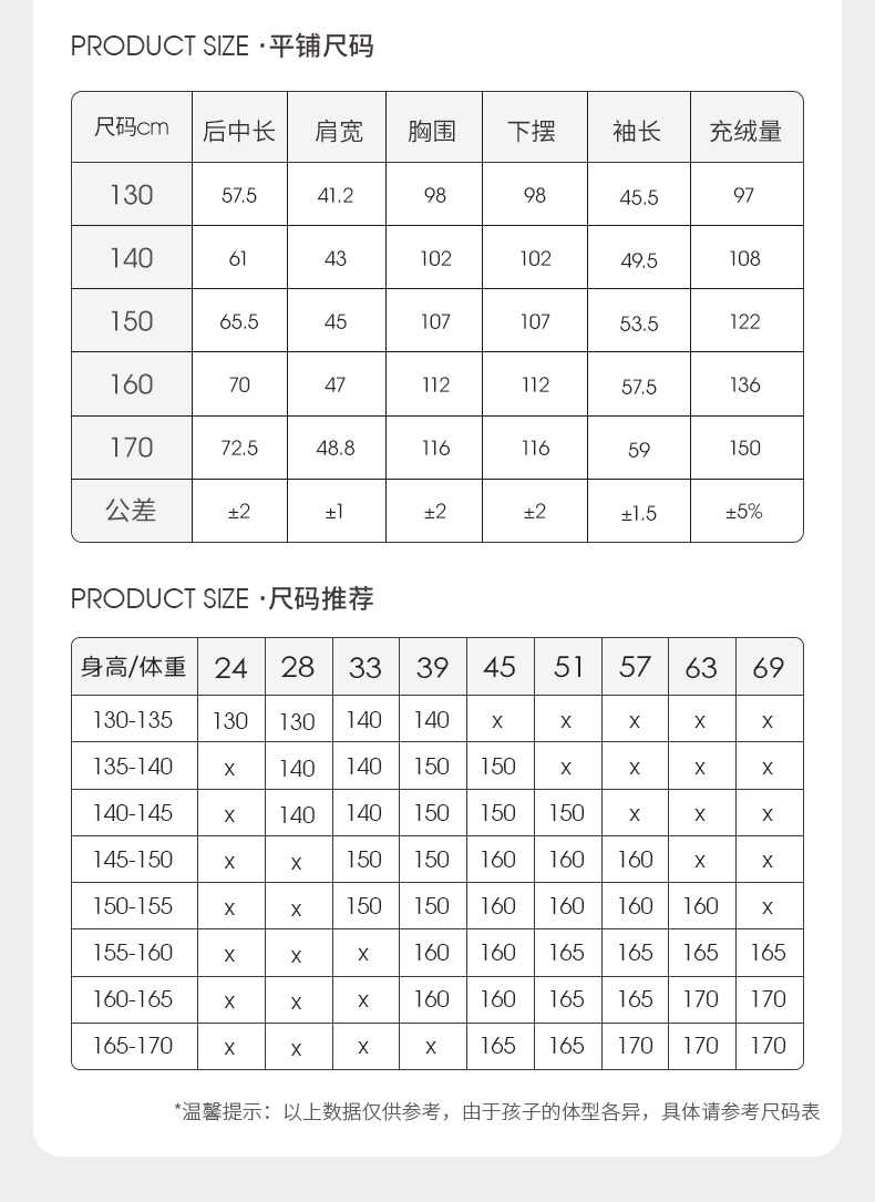 高梵×史努比 中大童 时尚中长款羽绒服 图12