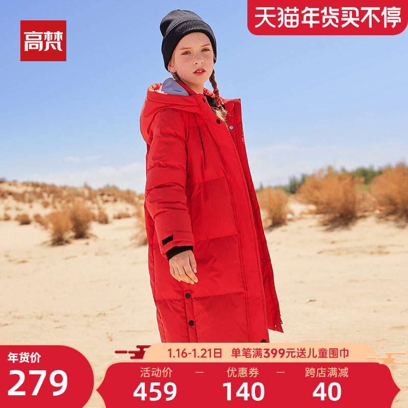 Govan Children's Down Jacket 2021 Girls And Boys Long Over The Knee Middle Boy Red Ocean Extreme Cold Extra Thick Children's Wear