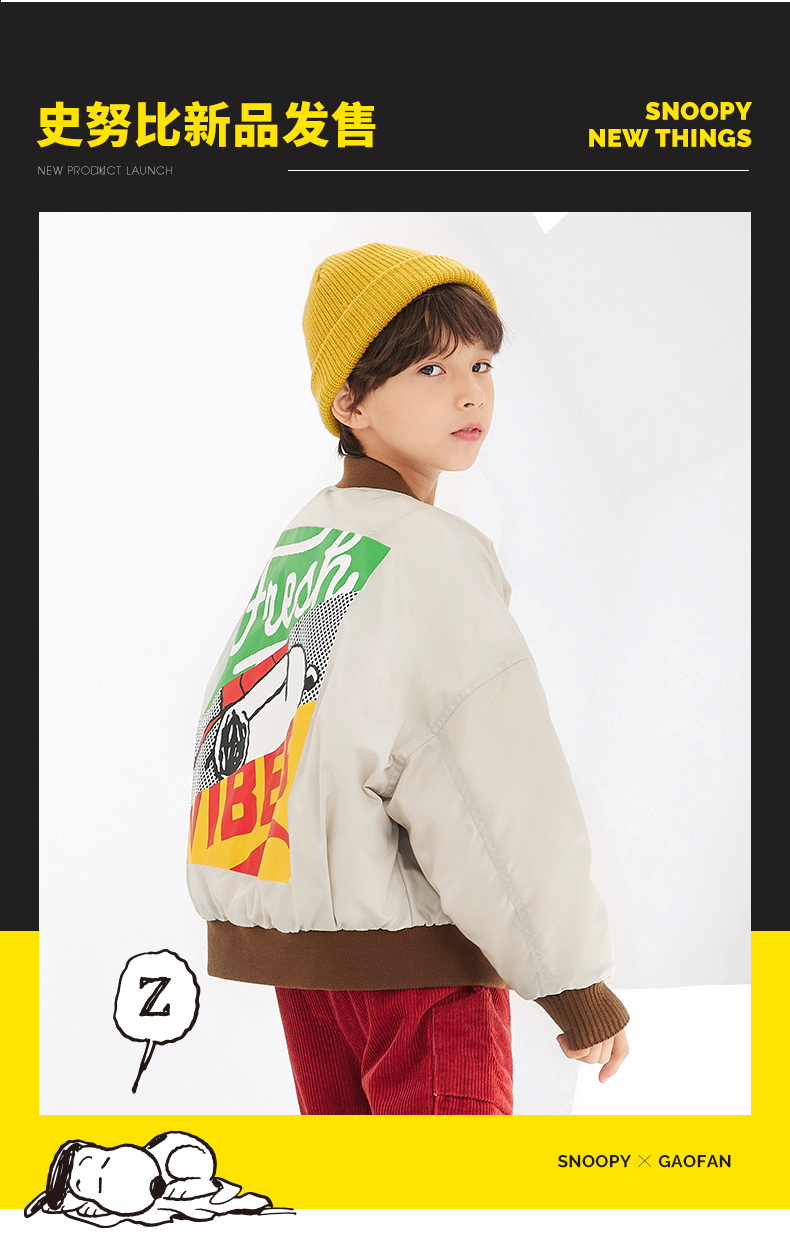 高梵 史努比联名 21年秋季款 两面可穿 短款儿童羽绒服 天猫优惠券折后¥139包邮(¥519-380)男、女童130~160码3色可选