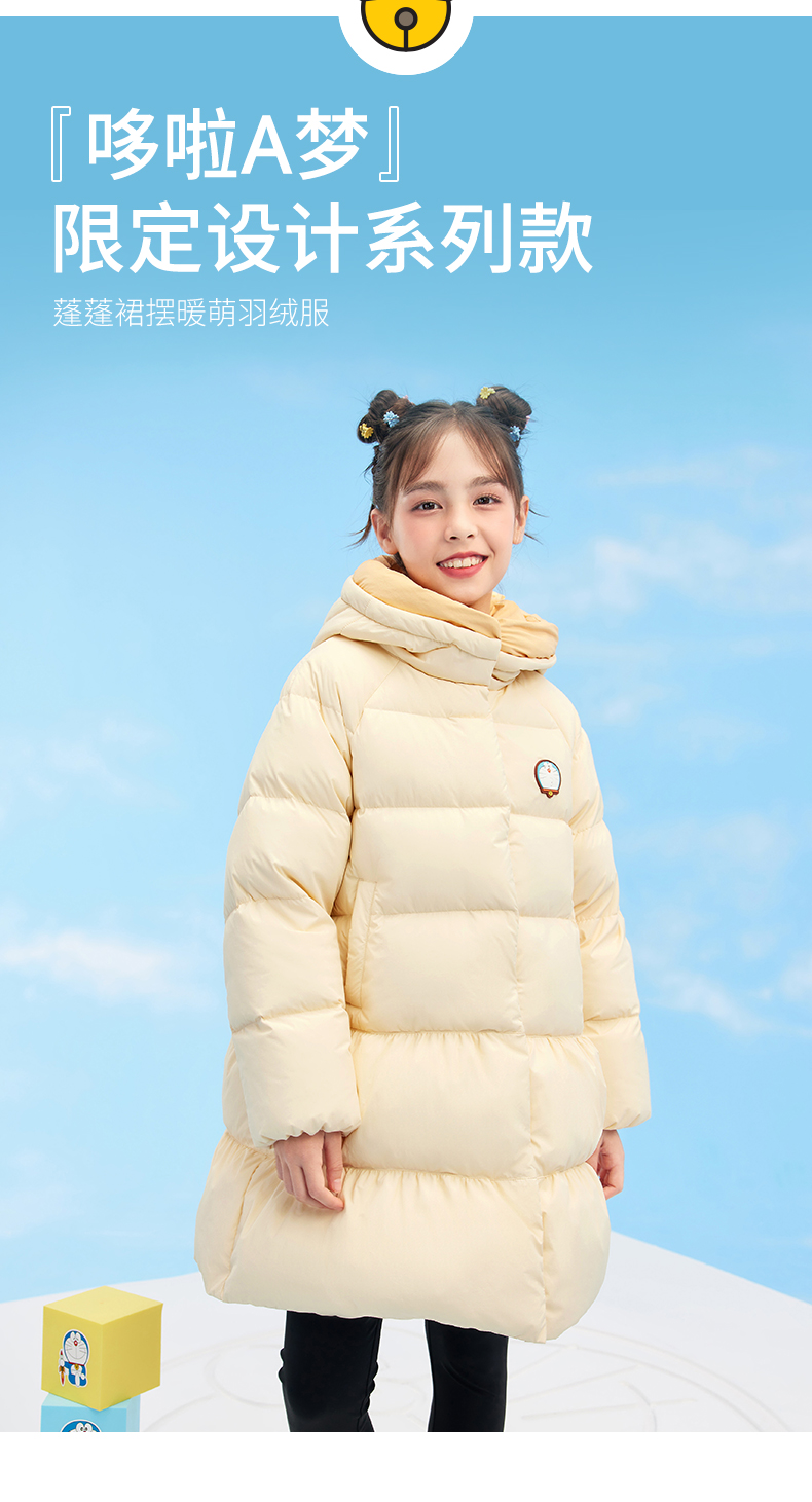 高梵 哆啦A梦联名 21年秋季 中大女童加厚长款羽绒服 多重优惠折后¥169包邮 130~160码3色可选 高梵 哆啦A梦联名 21年秋季 中大女童加厚长款羽绒服 多重优惠折后¥169包邮 130~160码3色可选