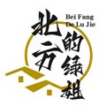 北方的绿姐的LOGO