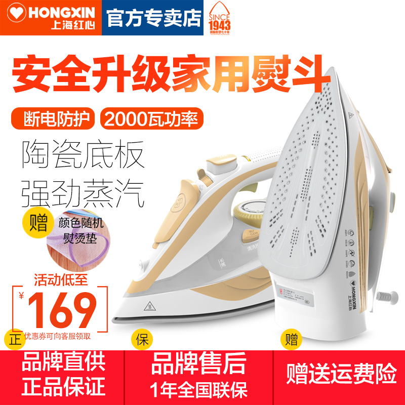 Red heart iron Household steam iron Hand-held mini hanging ironing machine iron Small steam iron Portable