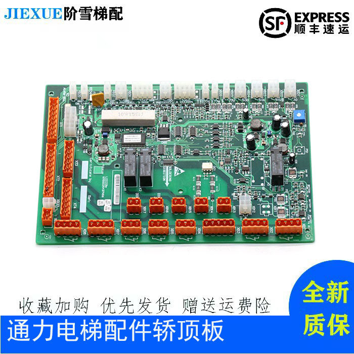 New elevator accessories KM50025436G31 G11 G32 KM50025437H02