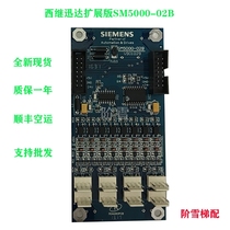 XJ Schindler car command expansion board SCH5600-02B SM5000-02B SM5000-02A New