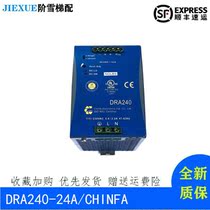 Elevator parts power DRA240-24A CHINFA original 90% new promotion warranty one year